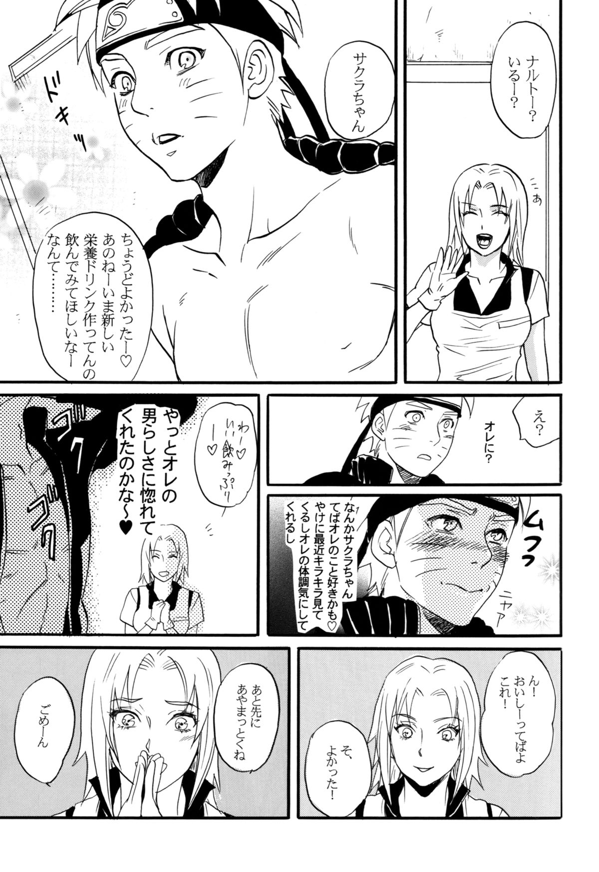 Three-Man Cell ga Iroiro Okashii page 3 full