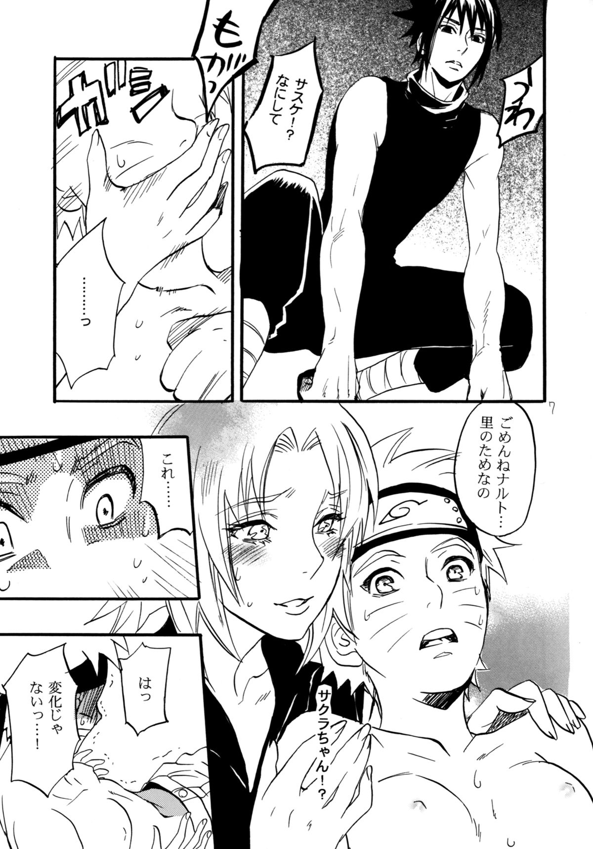 Three-Man Cell ga Iroiro Okashii page 5 full
