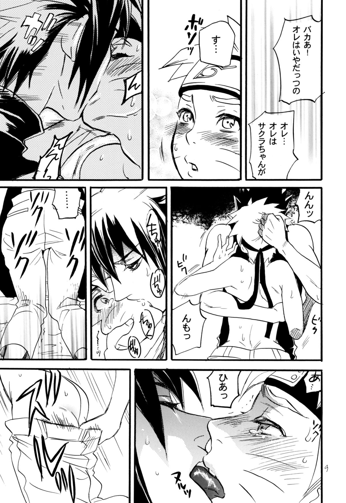 Three-Man Cell ga Iroiro Okashii page 7 full