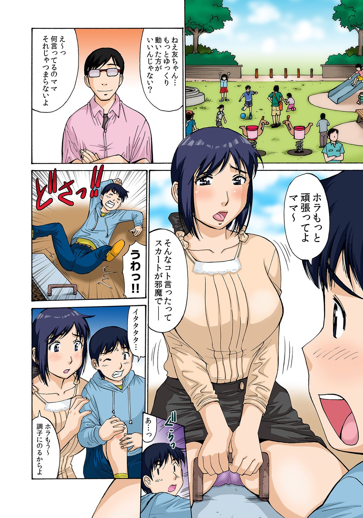 Boku Mama Benki ~Boku no Yasashii Mama wa Mainichi Aitsu no Nikubenki~ page 3 full
