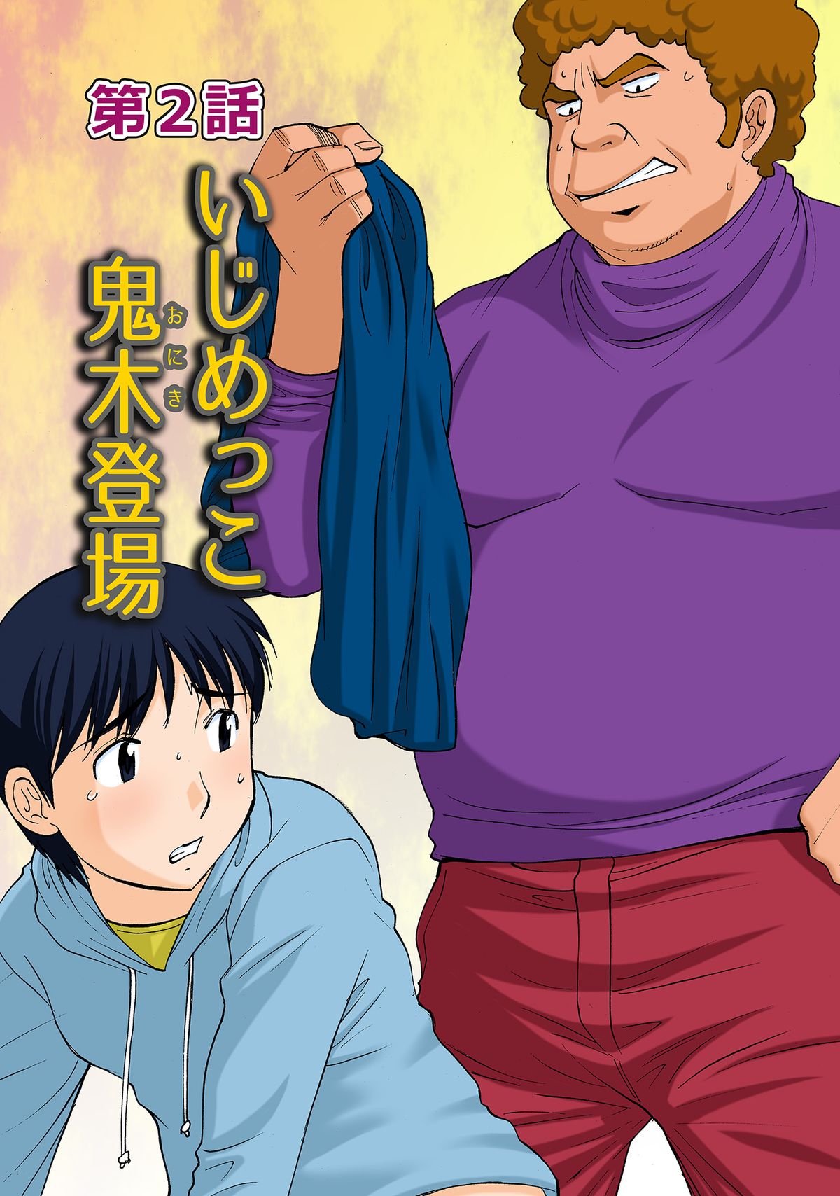 Boku Mama Benki ~Boku no Yasashii Mama wa Mainichi Aitsu no Nikubenki~ page 9 full