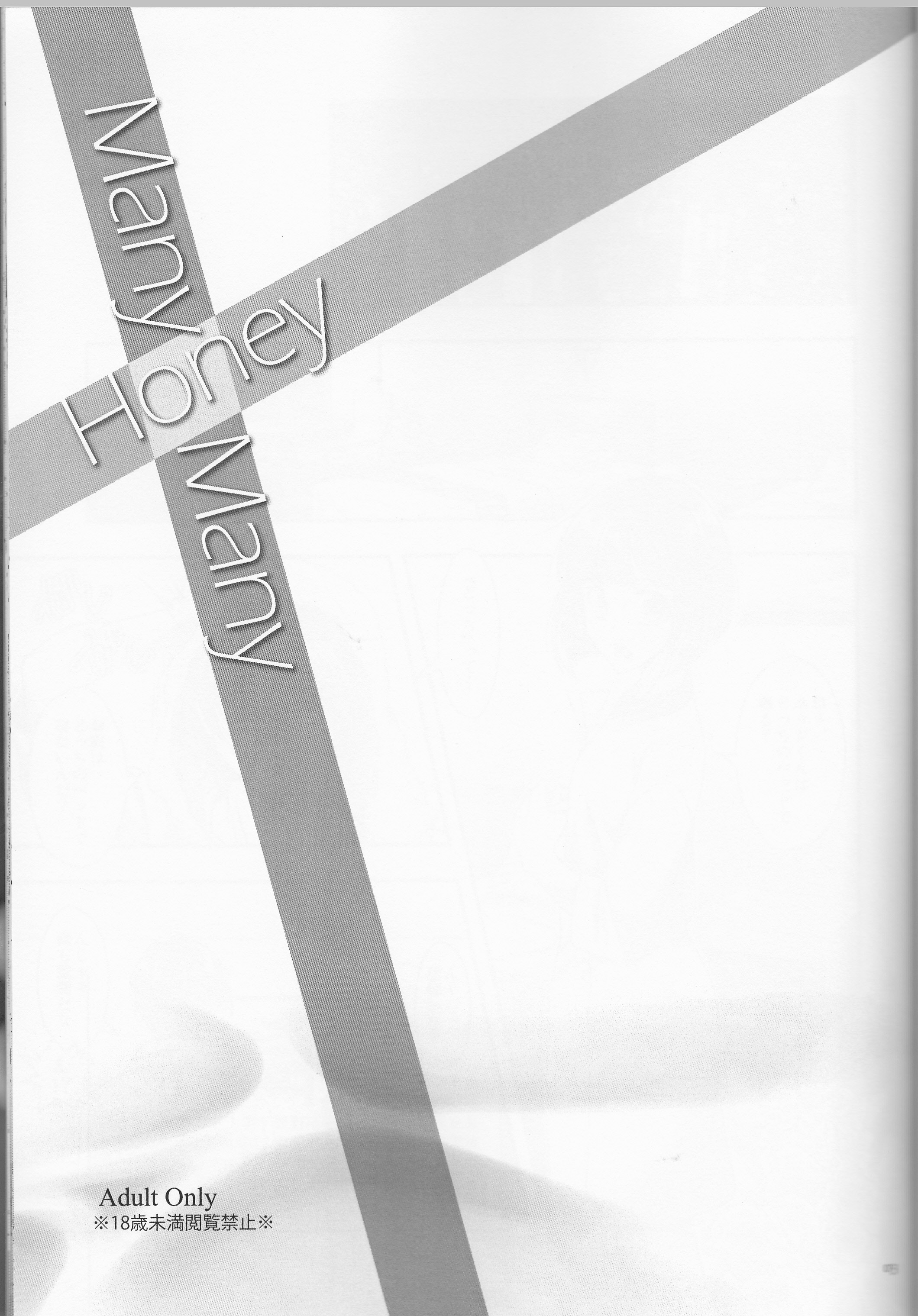 Many Many Honey page 3 full