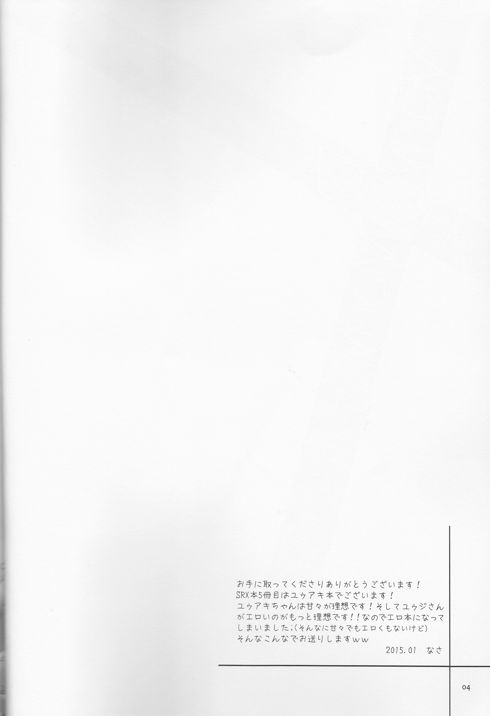 Many Many Honey page 4 full