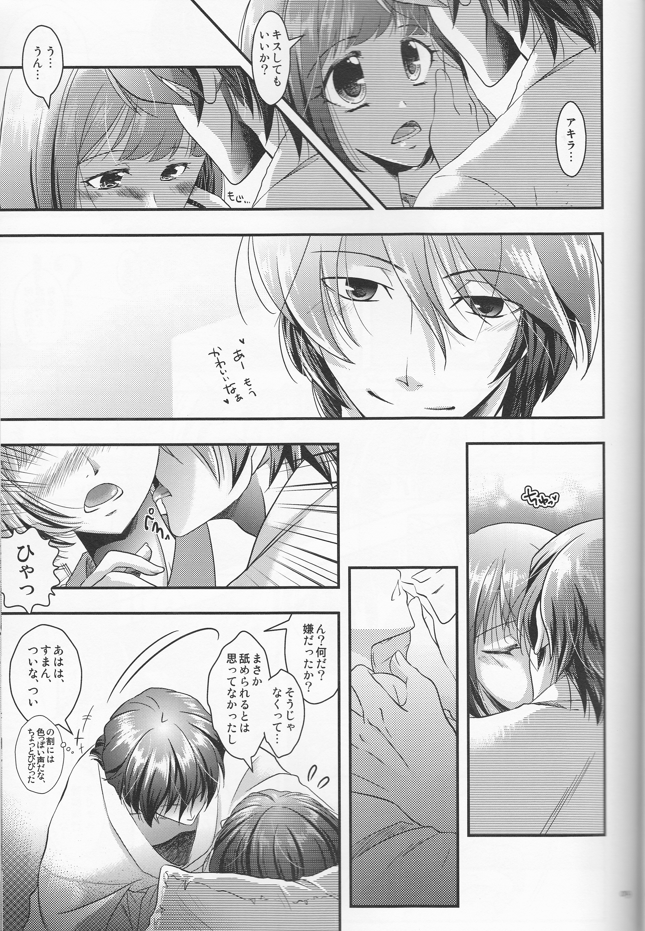 Many Many Honey page 9 full