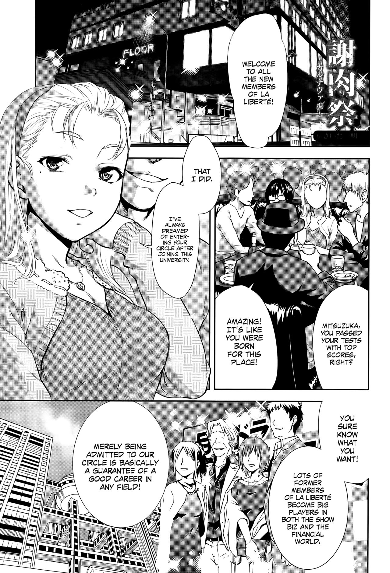 Shanikusai ~Carnival~   =LWB= page 5 full