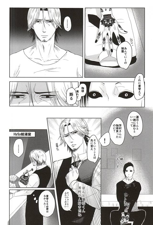 Okyakusama, Komarimasu page 3 full