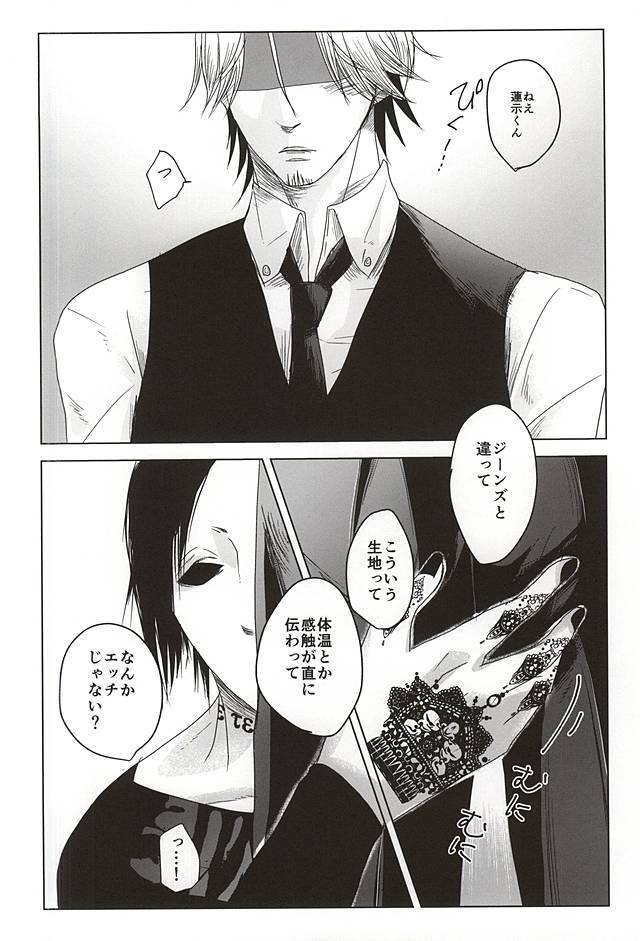 Okyakusama, Komarimasu page 5 full