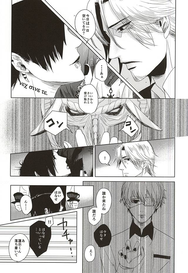 Okyakusama, Komarimasu page 6 full