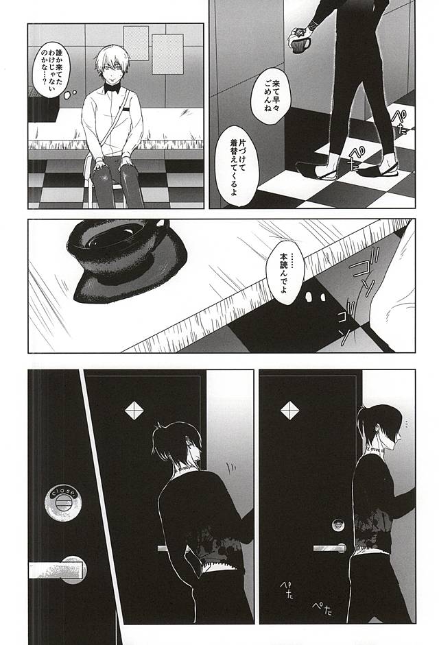 Okyakusama, Komarimasu page 9 full