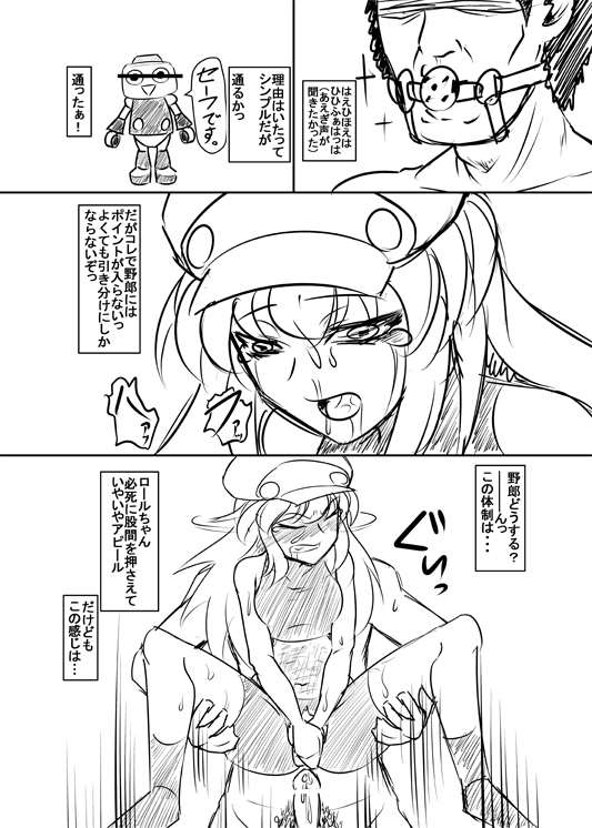 Roll-chan DASH Yonkoma Ball Gag Battle page 10 full