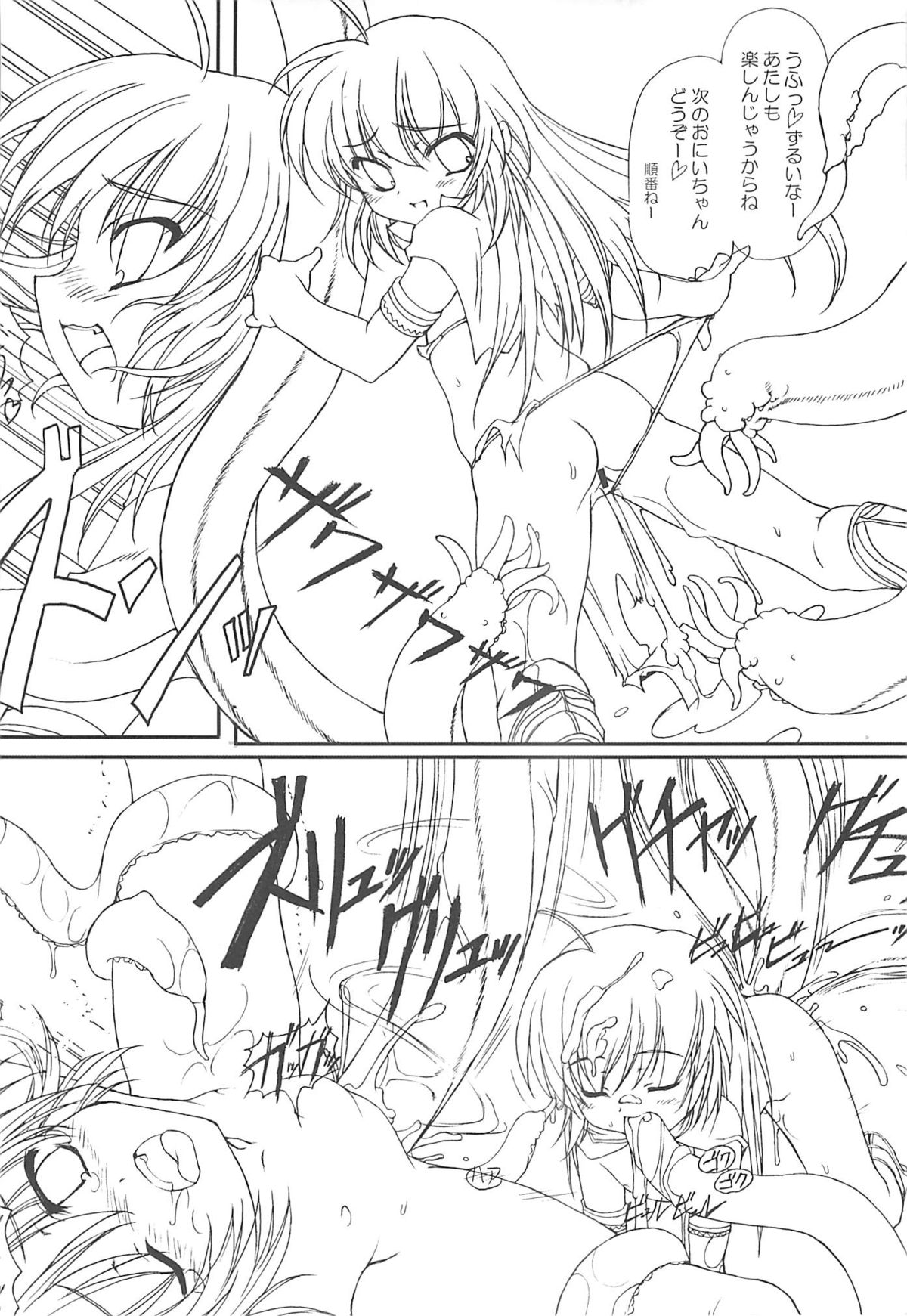 Hajimete no Juuryoku page 10 full