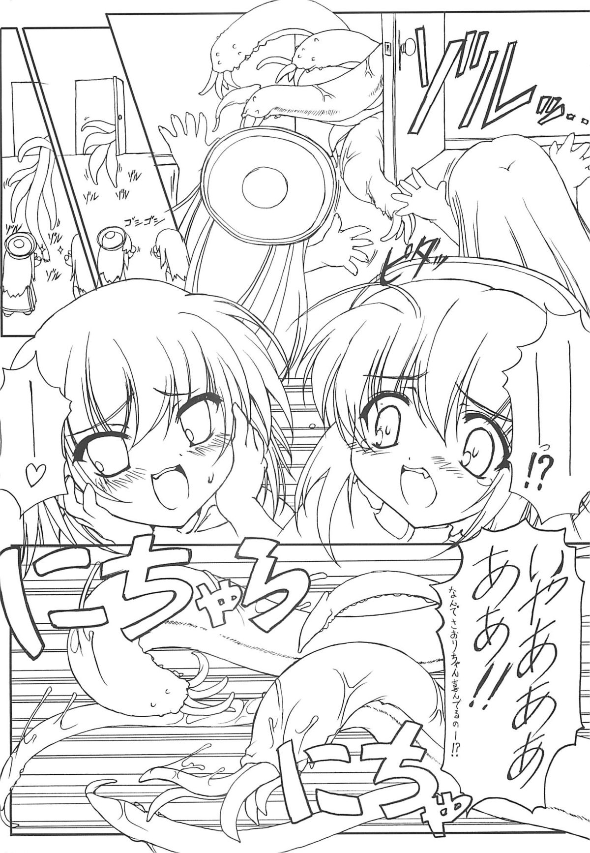 Hajimete no Juuryoku page 5 full