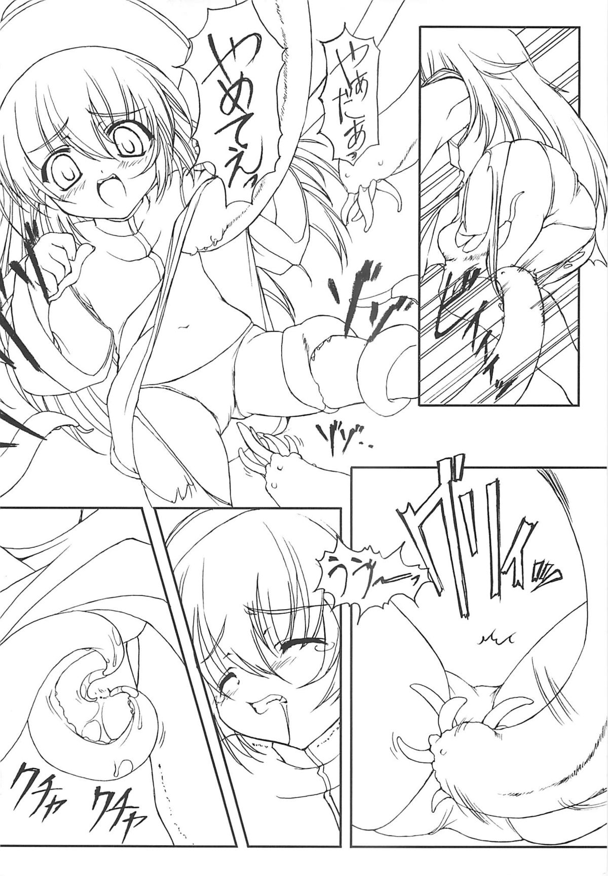 Hajimete no Juuryoku page 6 full