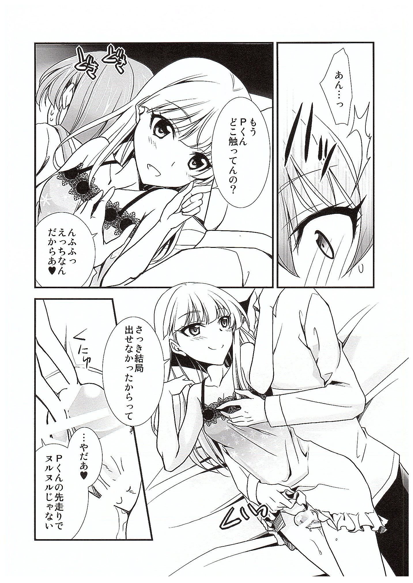 Atashi→P×Imouto page 7 full