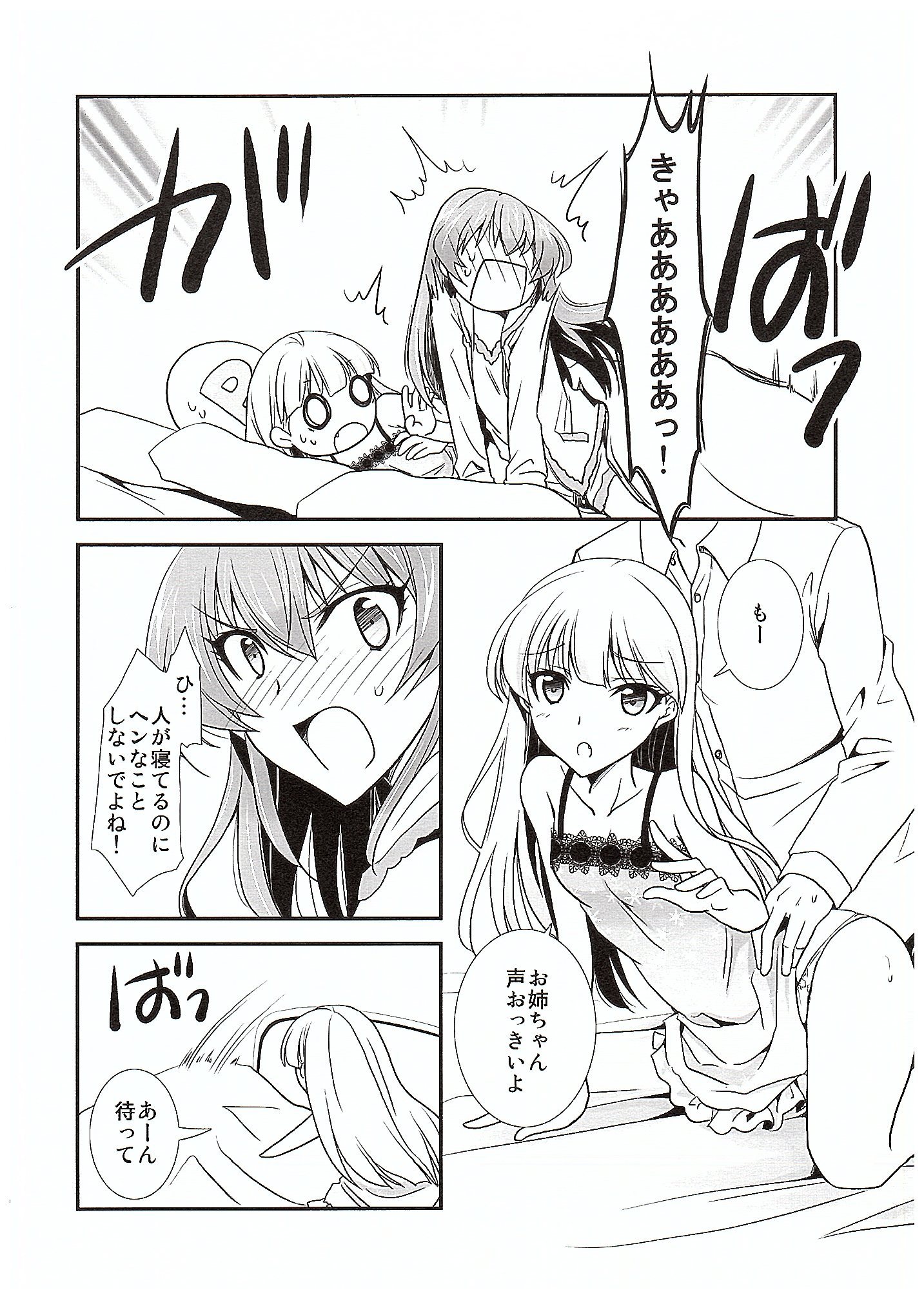 Atashi→P×Imouto page 9 full