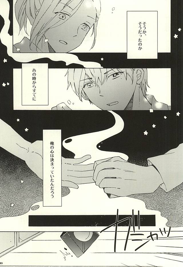 BITTER SWEET CIGARETTE page 2 full