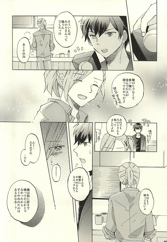 BITTER SWEET CIGARETTE page 3 full