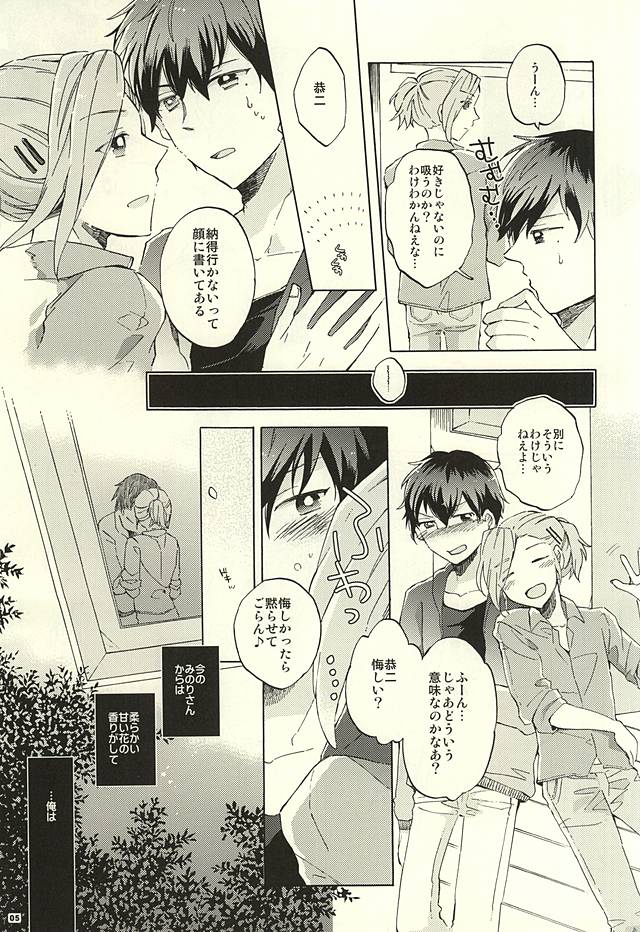 BITTER SWEET CIGARETTE page 4 full