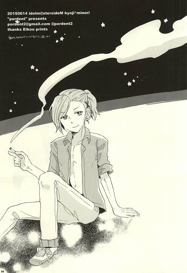 BITTER SWEET CIGARETTE page 8 full