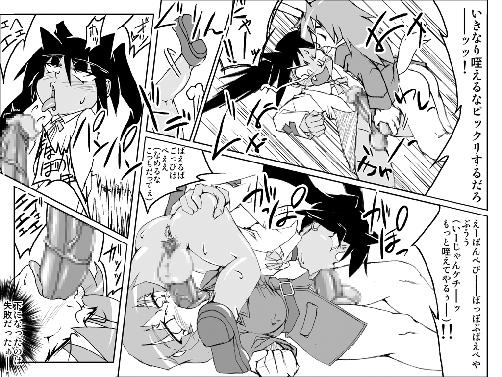 Random Minimalist Trip page 8 full