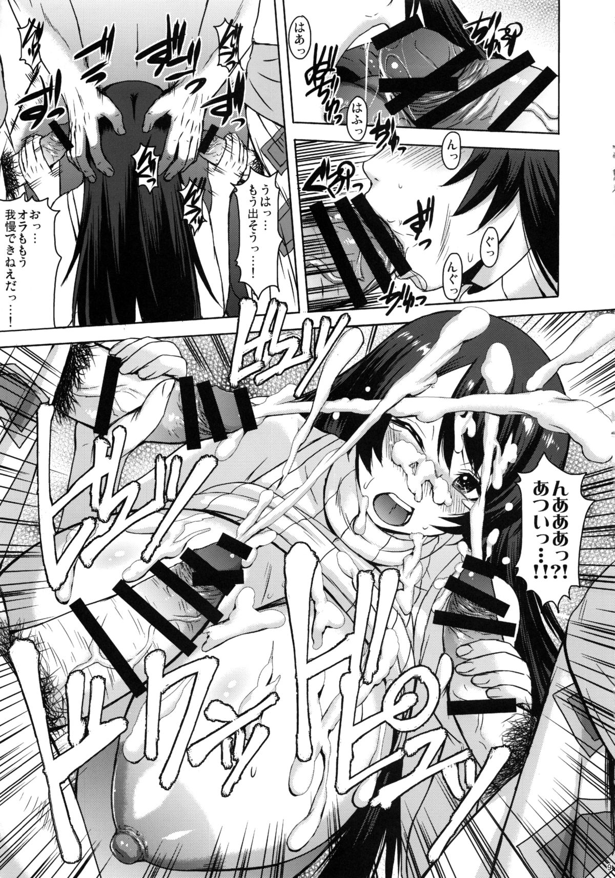 Osumo-san no Futoi no page 10 full