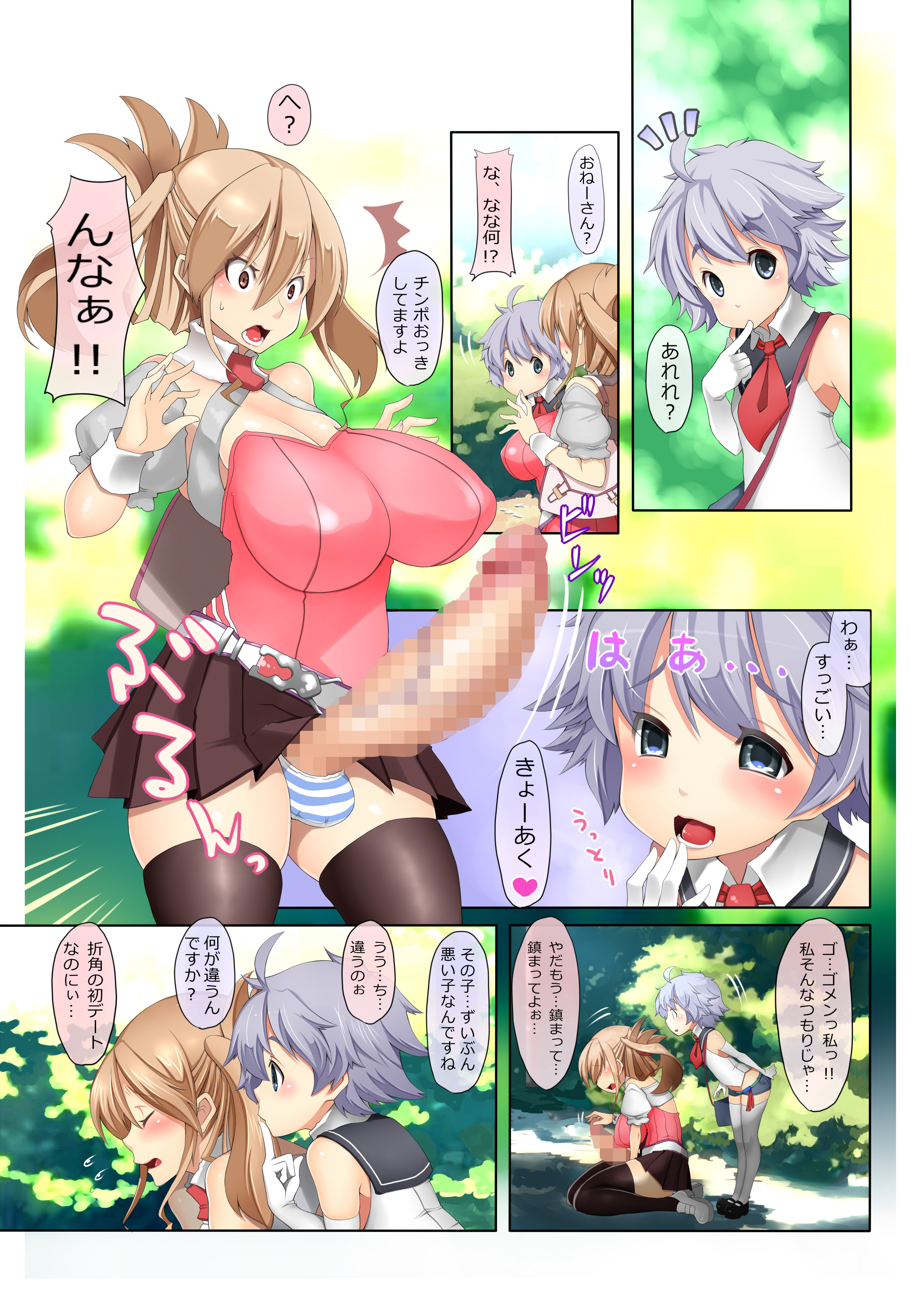 Microne Magazine Vol. 33 page 1 full