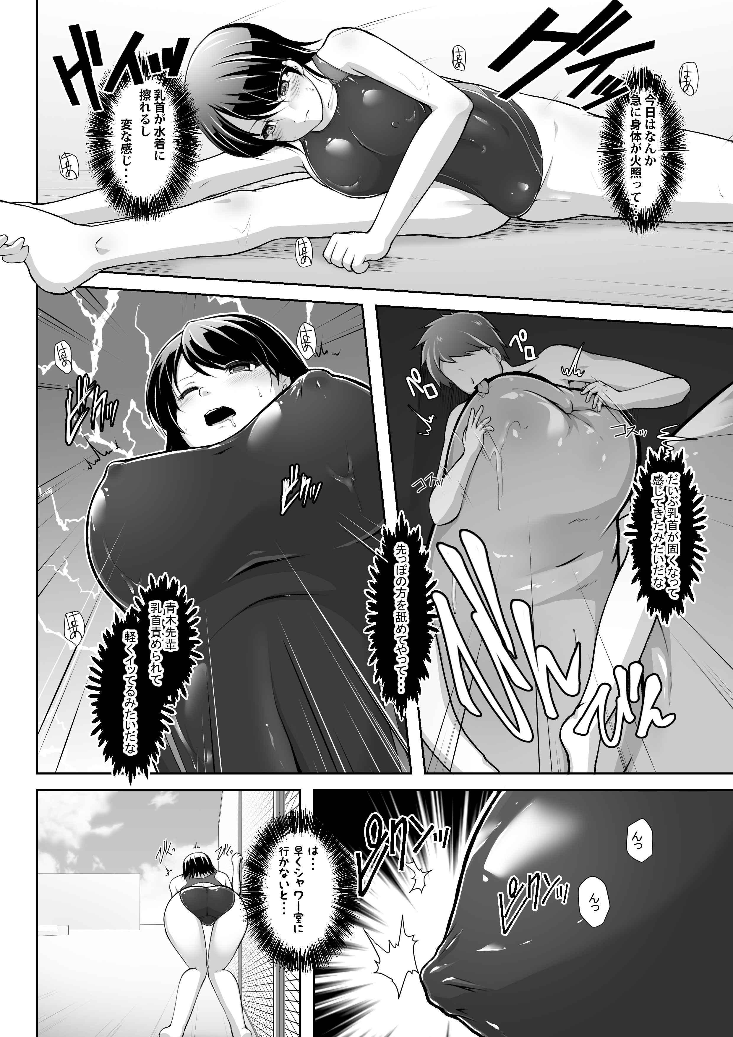 Microne Magazine Vol. 33 page 9 full