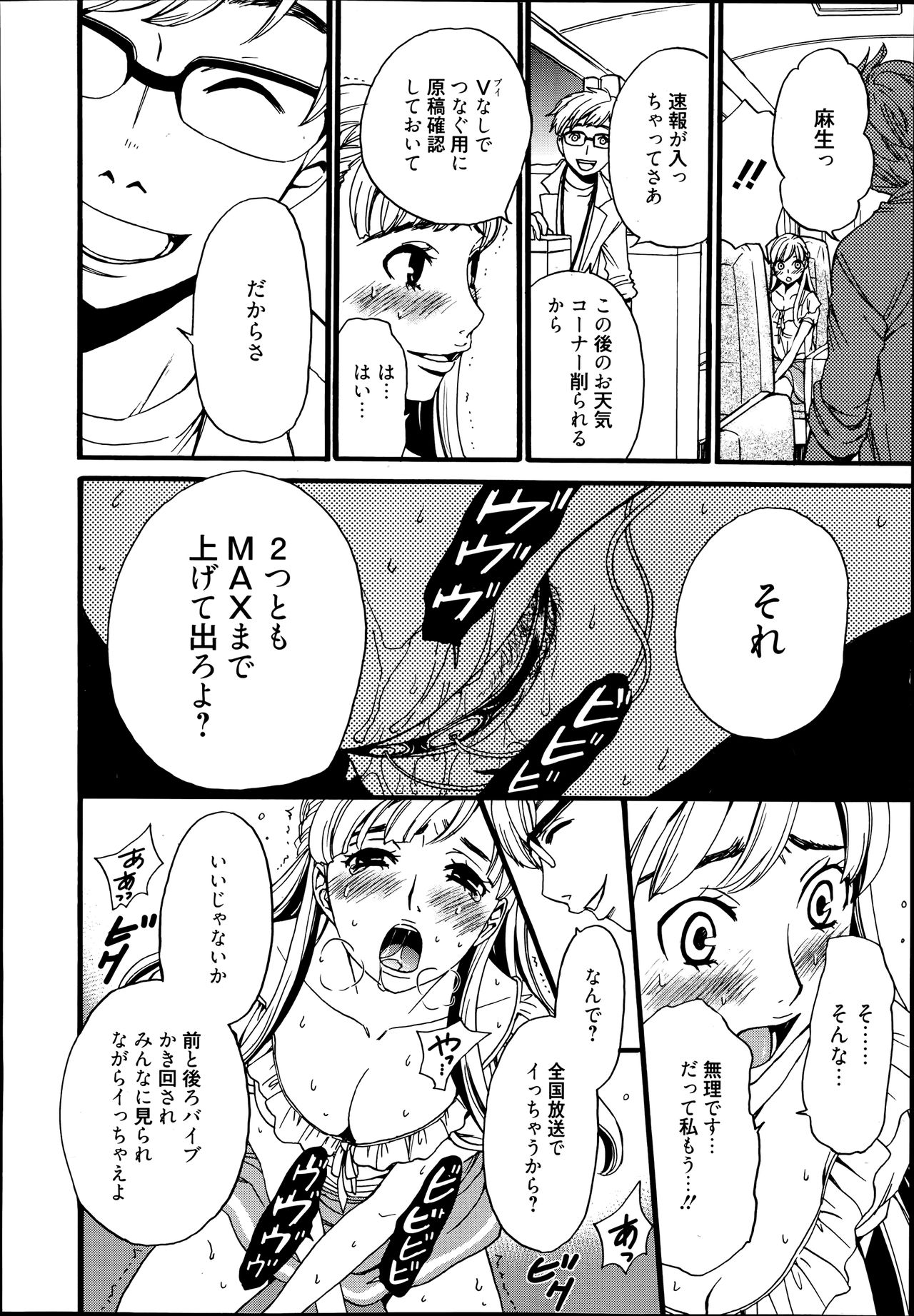 Camera no Mae no Mesu Inu Ch. 1-6 page 4 full