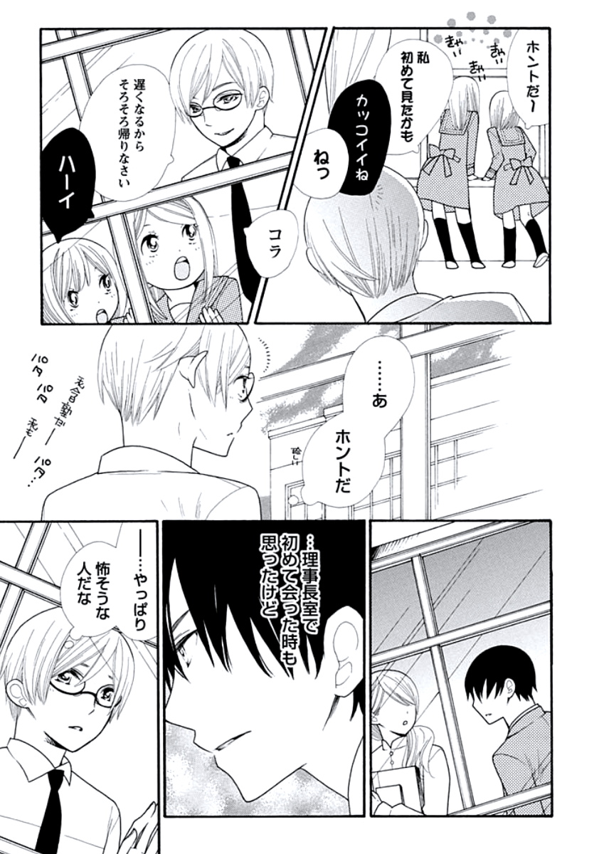 Kyoushi Gangu page 10 full