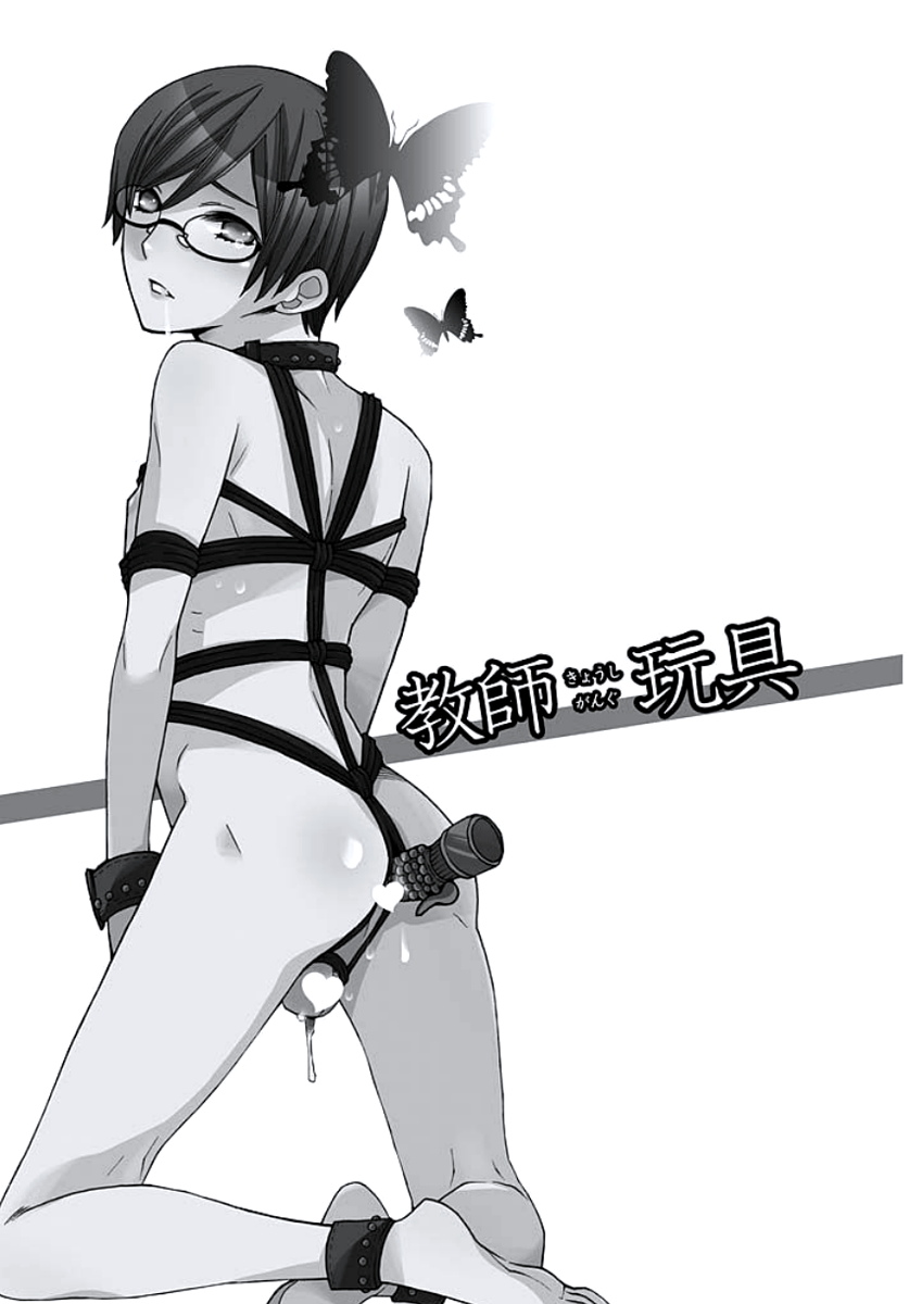 Kyoushi Gangu page 6 full