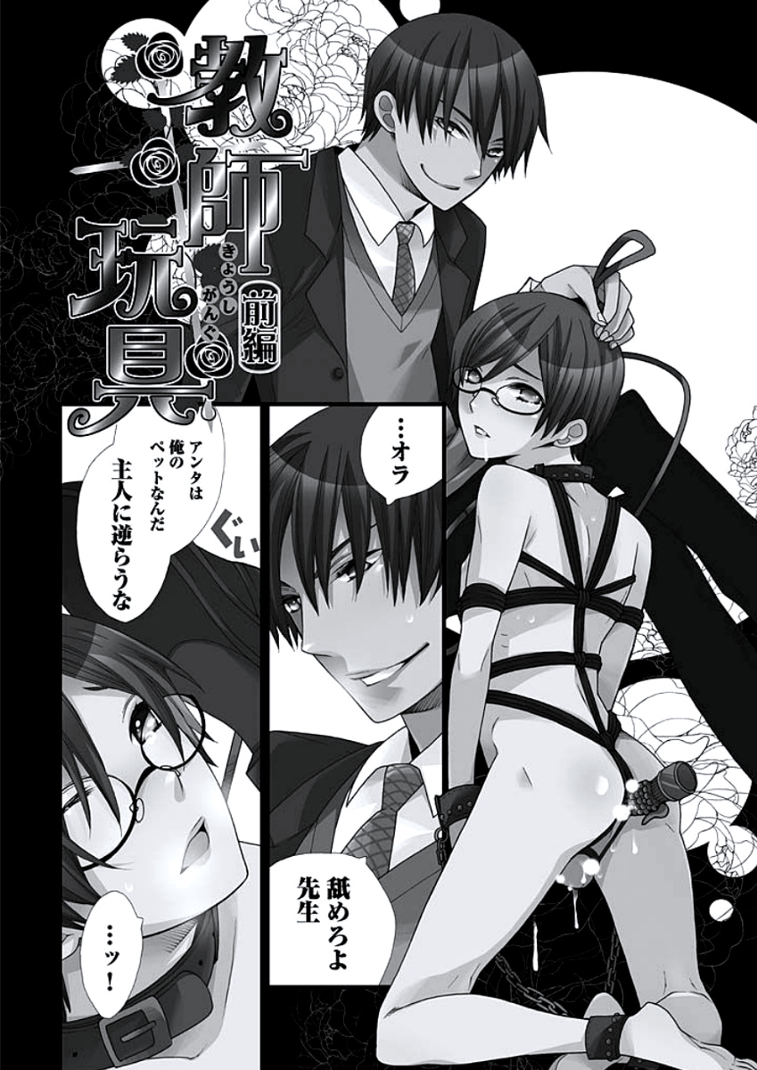 Kyoushi Gangu page 7 full