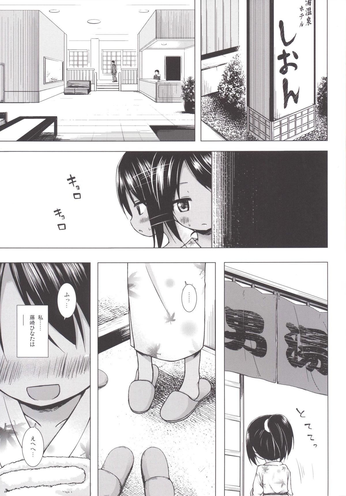 Mite Mite Motto page 2 full