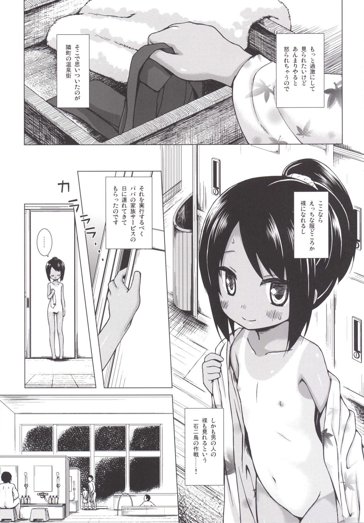 Mite Mite Motto page 4 full