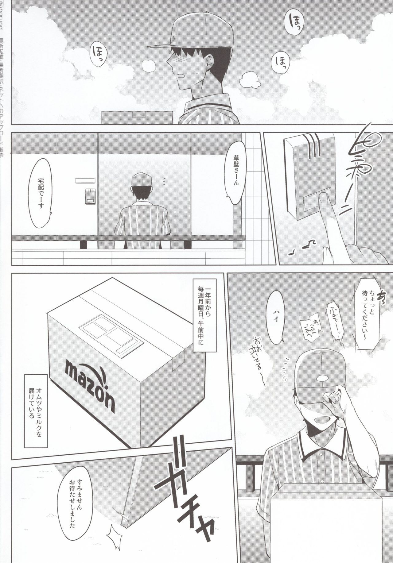 Summer Halation 3 Kanketsuhen page 4 full