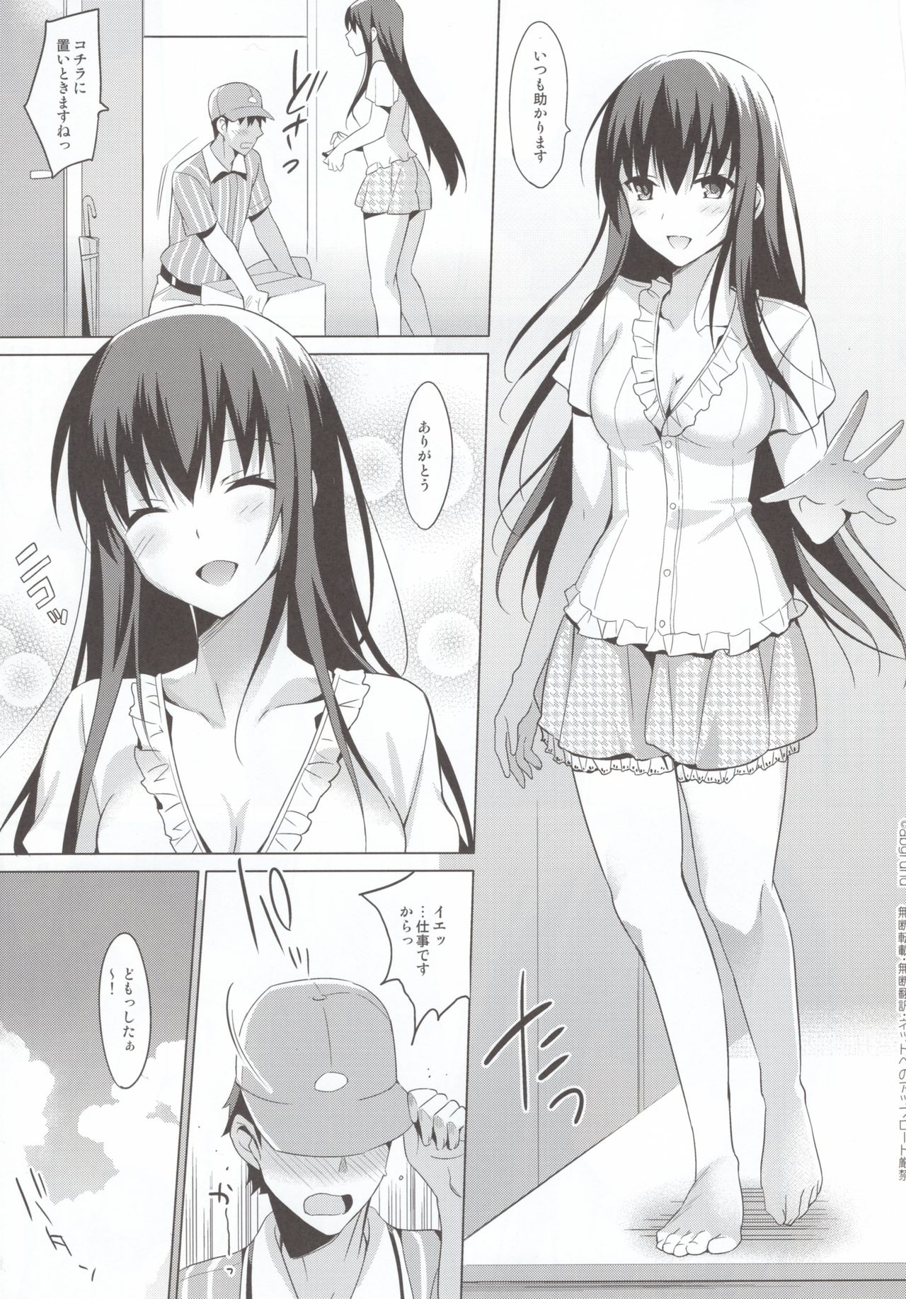Summer Halation 3 Kanketsuhen page 5 full