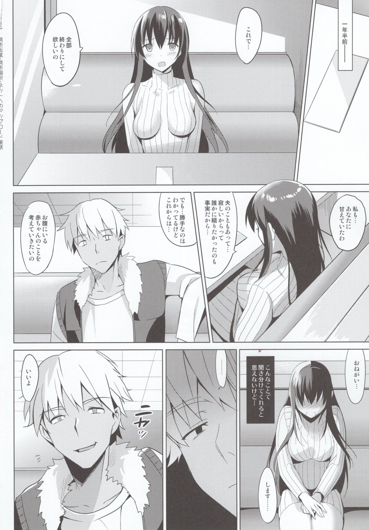 Summer Halation 3 Kanketsuhen page 8 full