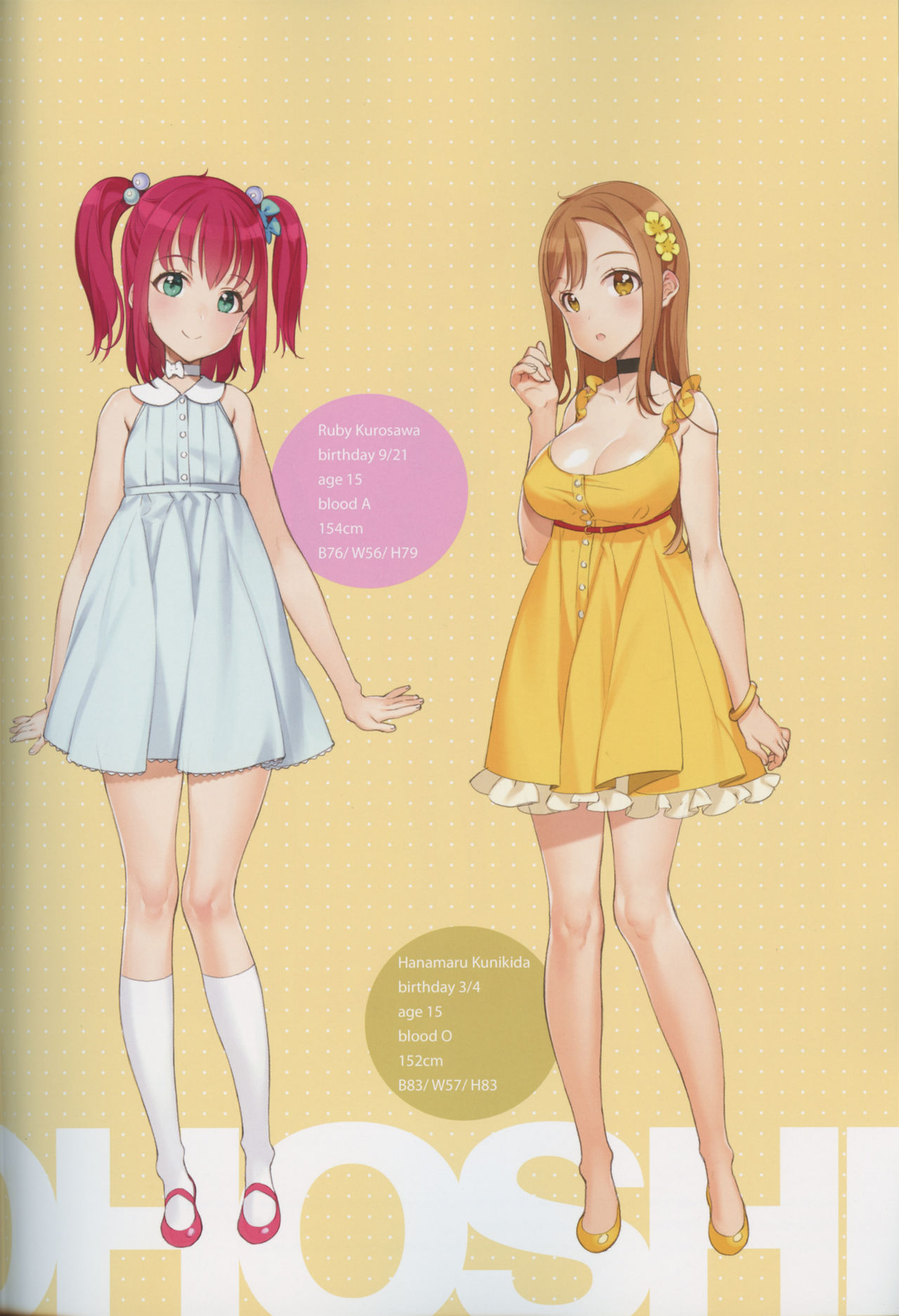 Kawaikute Shikataganai! 2016 Summer page 4 full