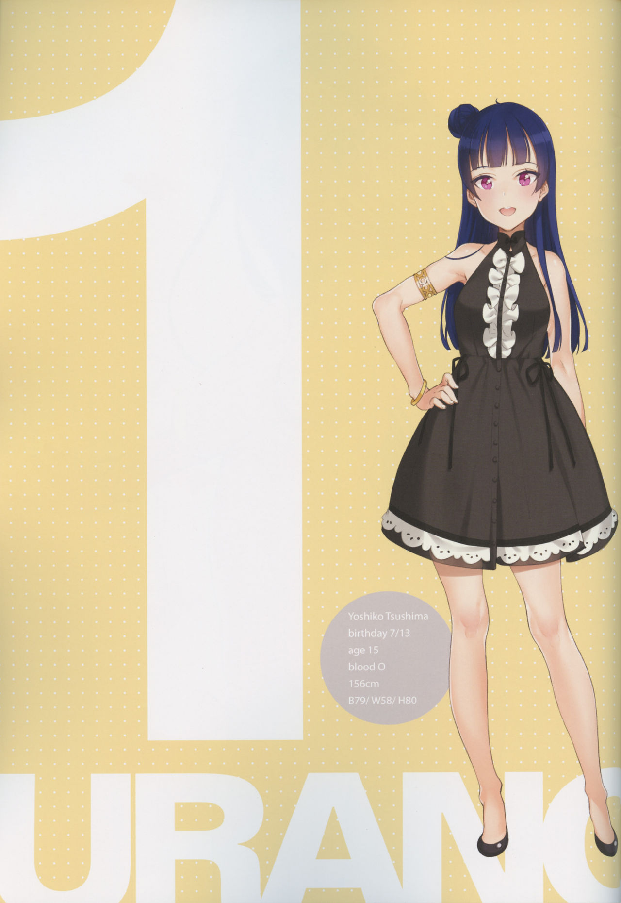 Kawaikute Shikataganai! 2016 Summer page 5 full