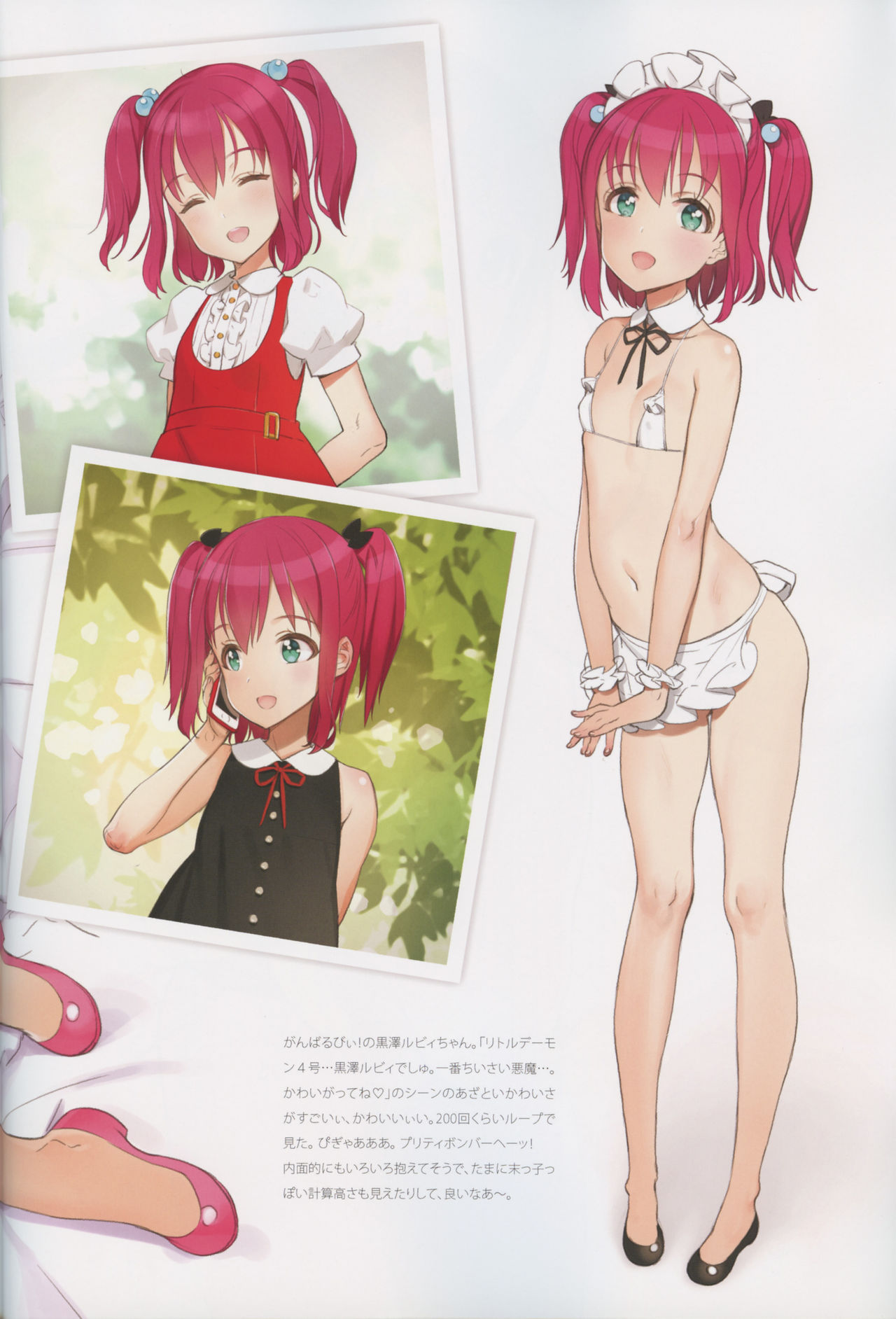 Kawaikute Shikataganai! 2016 Summer page 8 full