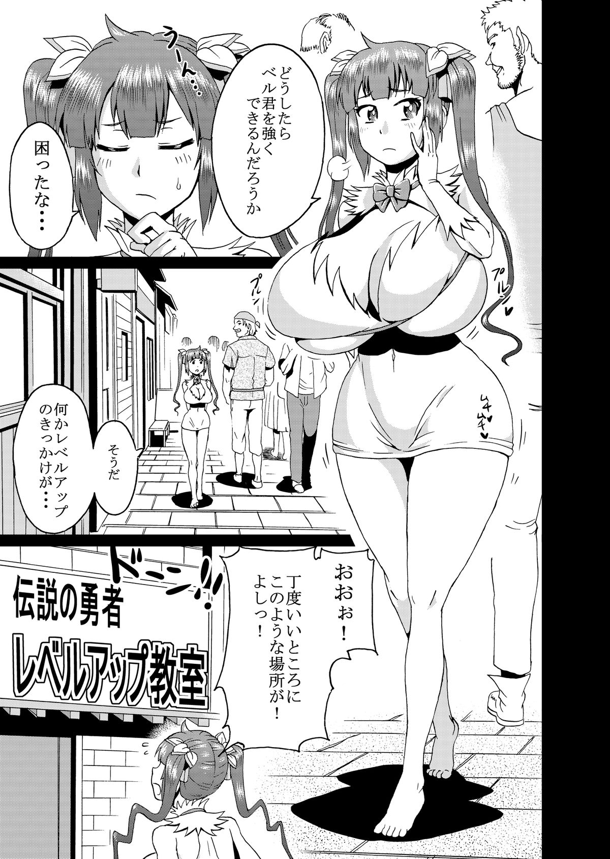 Bell-kun no Tame ni... page 2 full