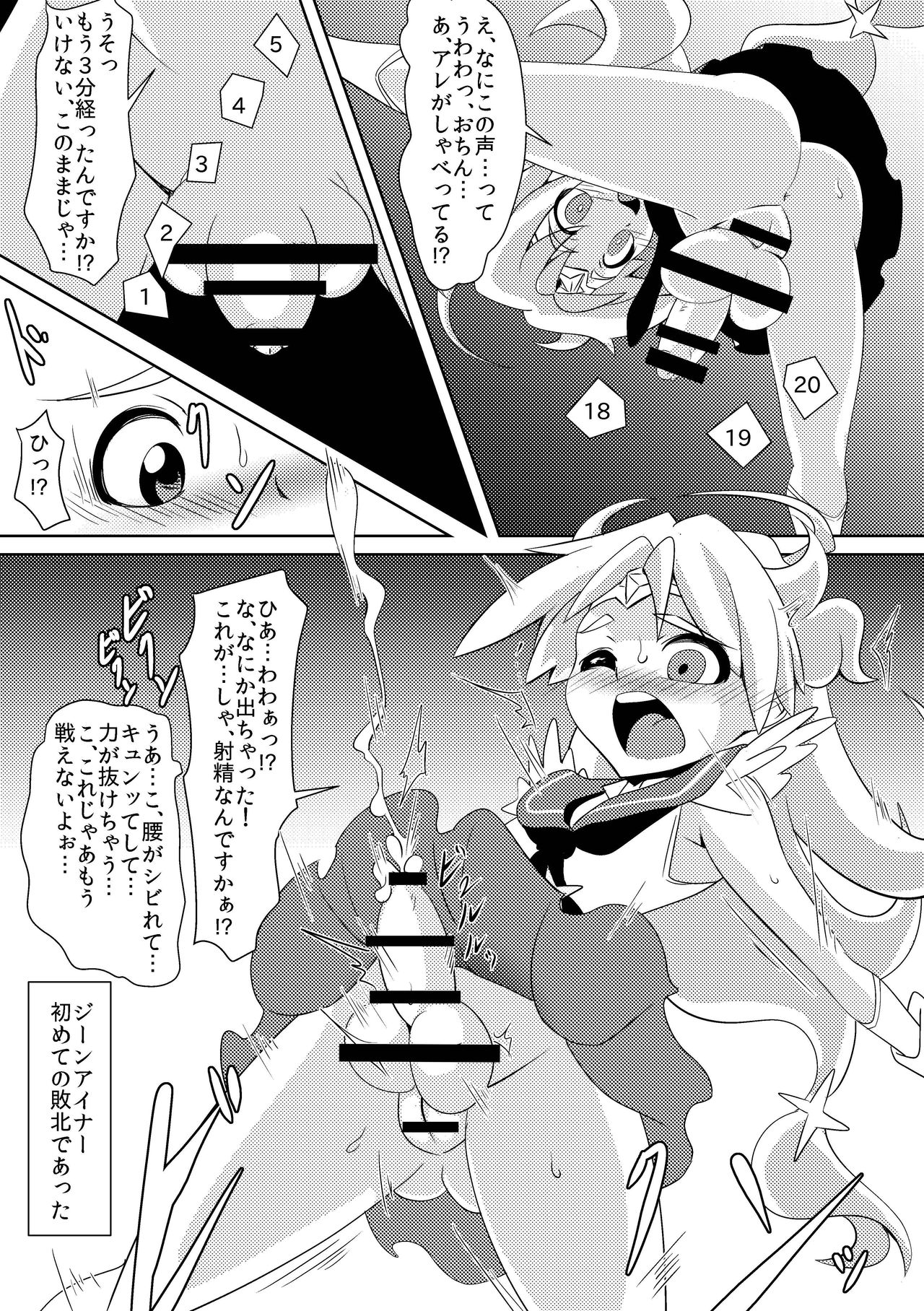 Tatakae!! G-Niner page 7 full