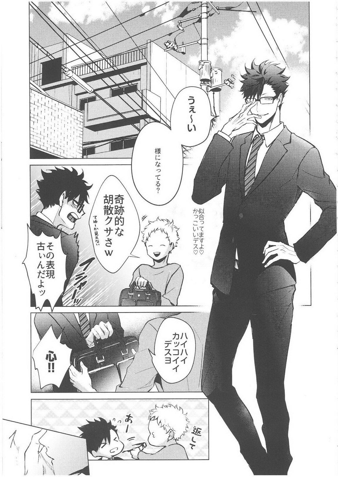 ChuChuChew page 3 full