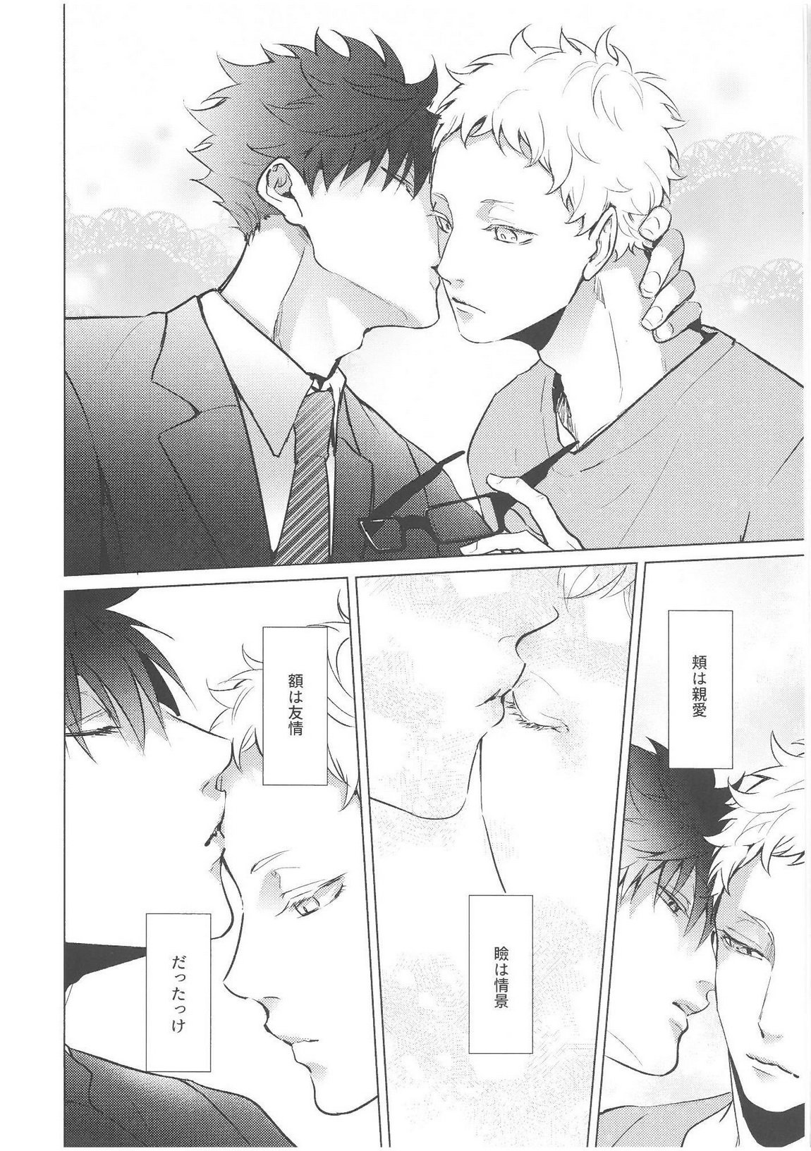 ChuChuChew page 4 full