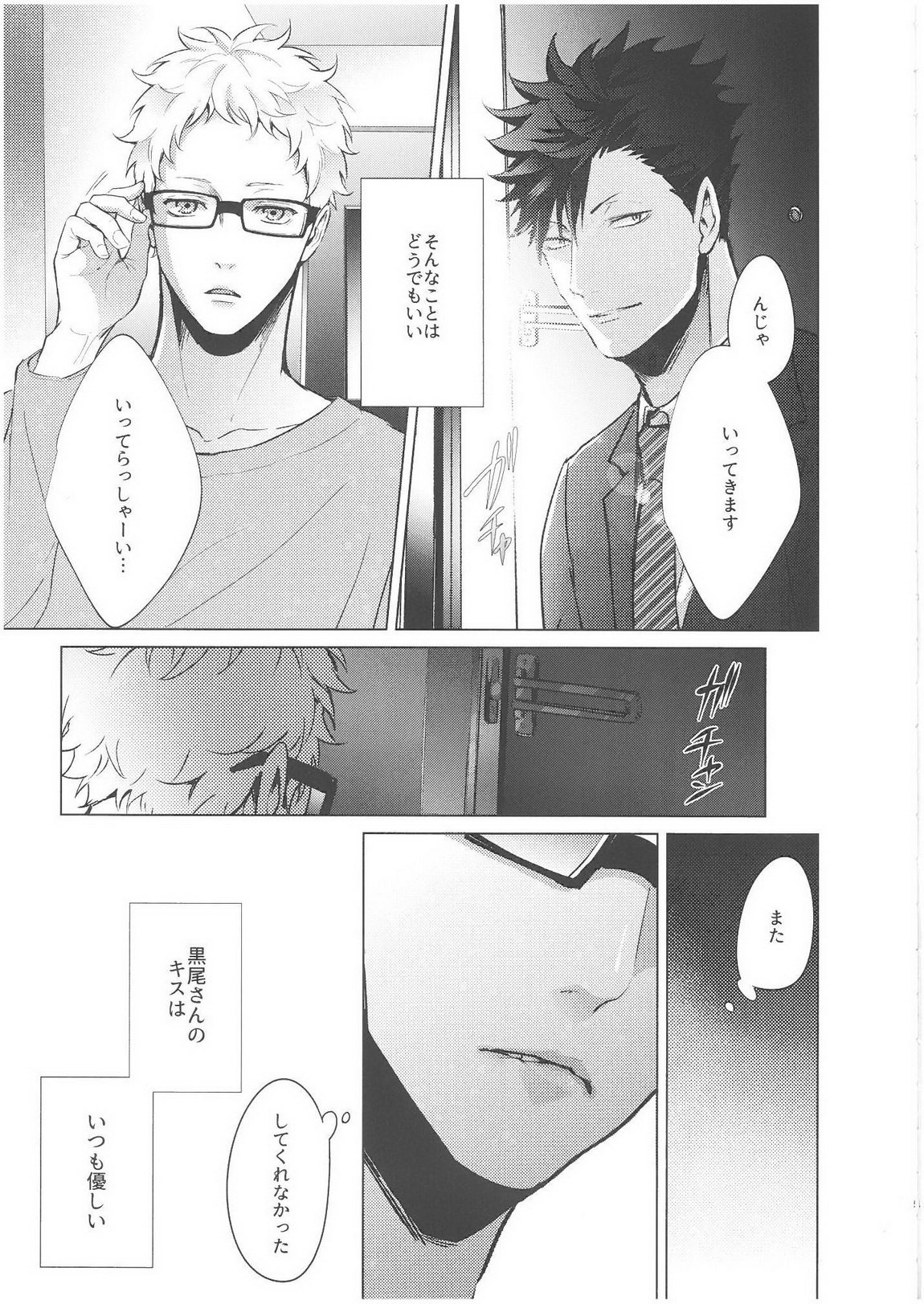 ChuChuChew page 5 full