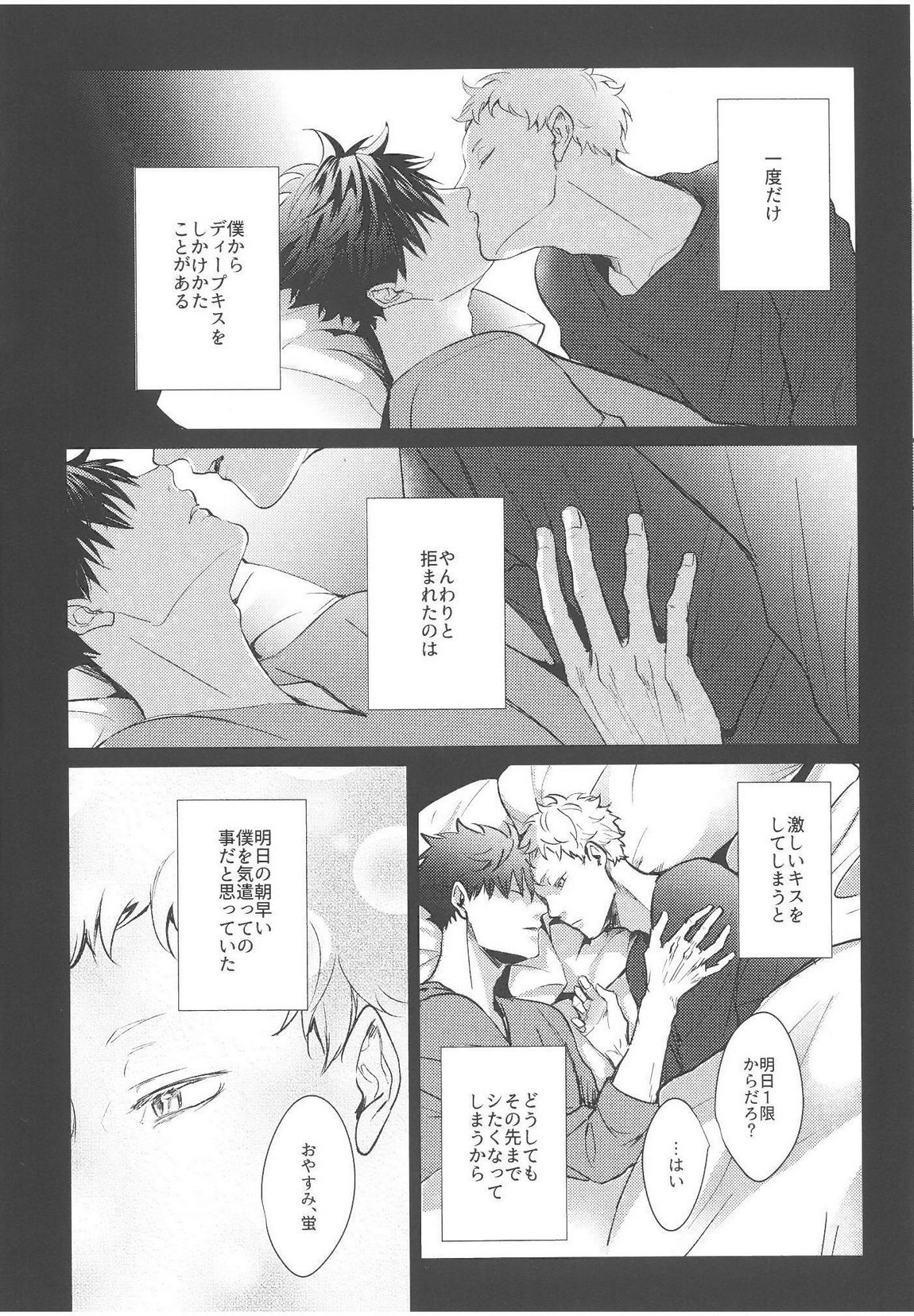 ChuChuChew page 6 full