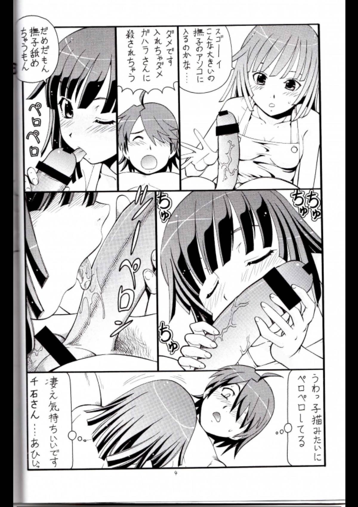 Hito ni Hakanai to Kaite "Araragi" to Yomu 2&3 page 5 full