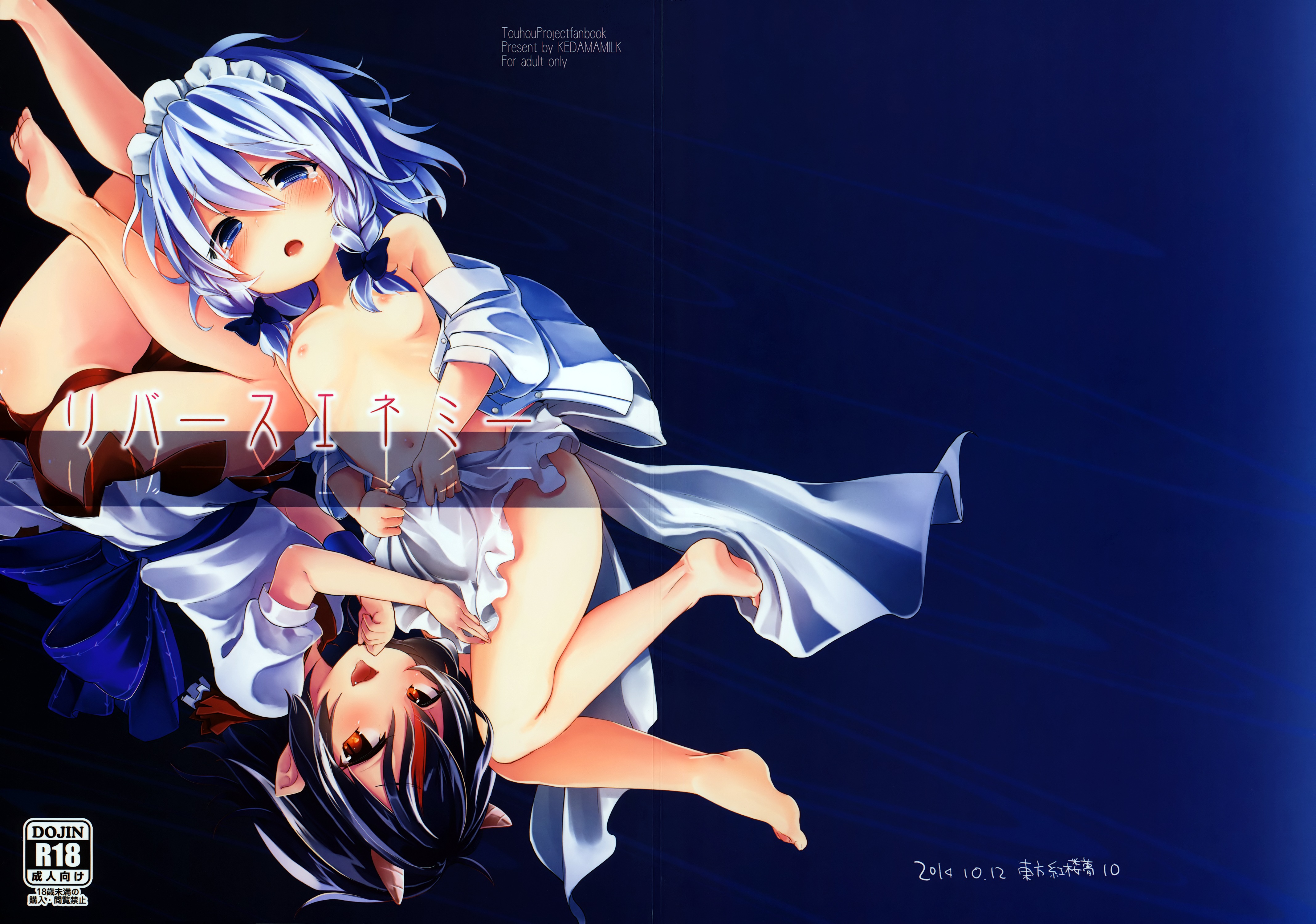 Reverse Enemy page 1 full