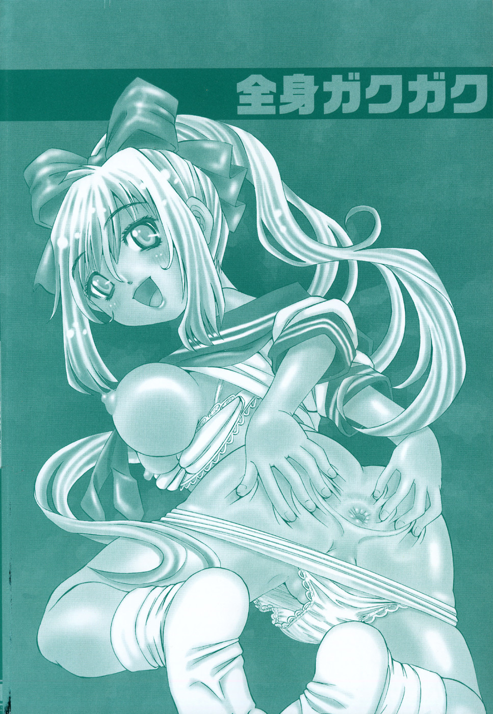 Zenshin Gakugaku page 7 full