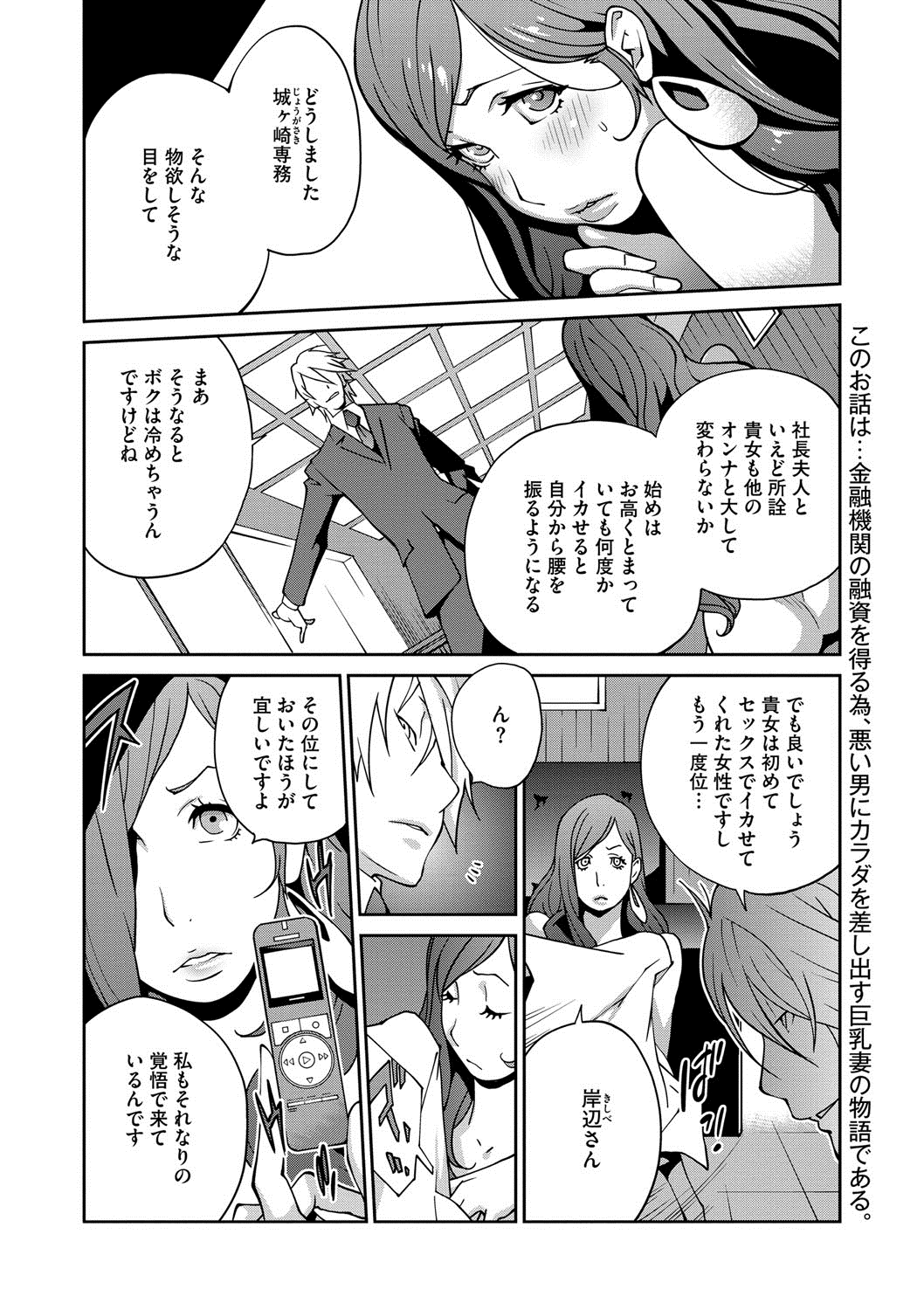 COMIC Megastore DEEP Vol. 2 page 5 full