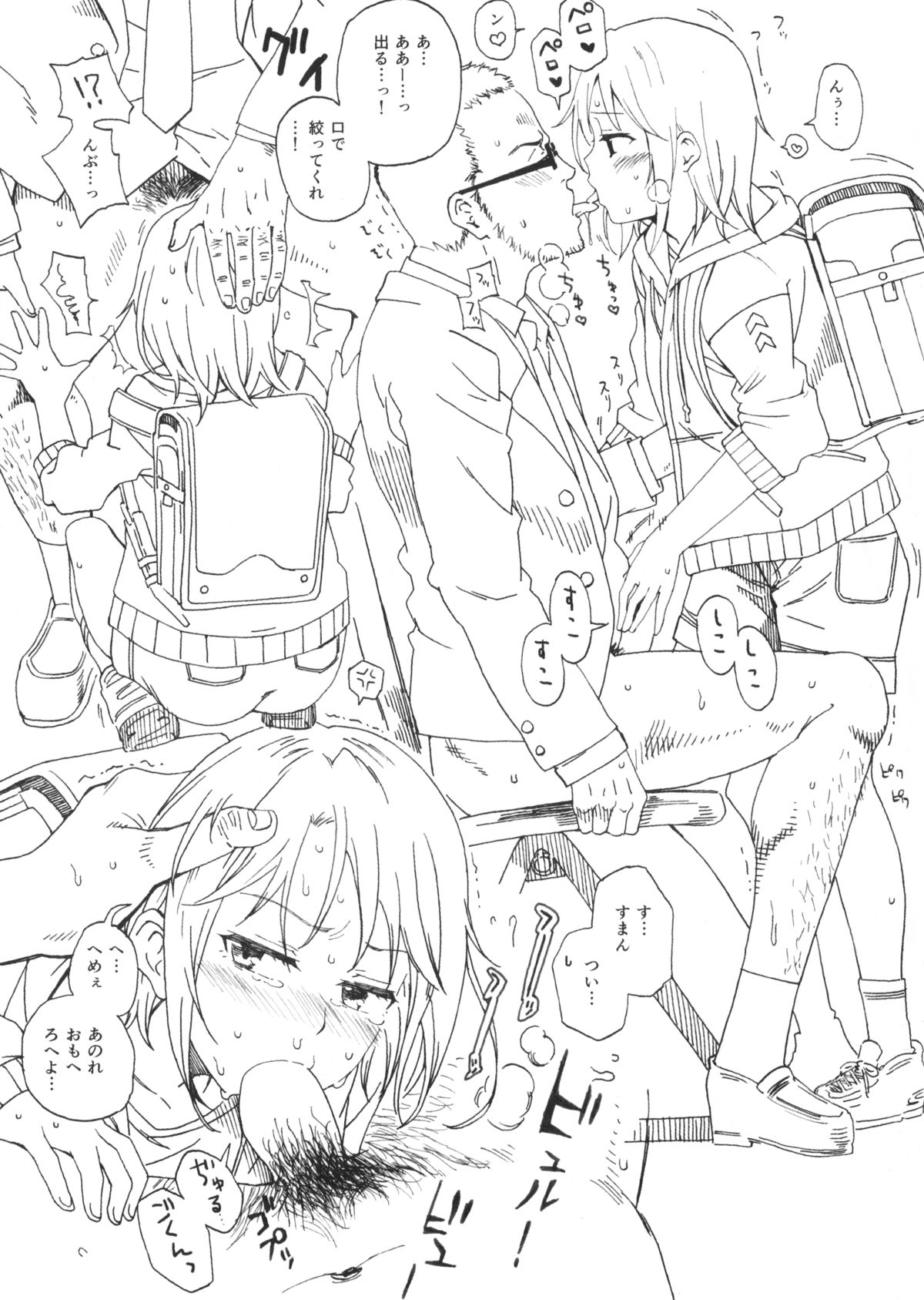 Cinderella Girls Trashbox 2 / Junbigou Nankotsu Age rice page 7 full